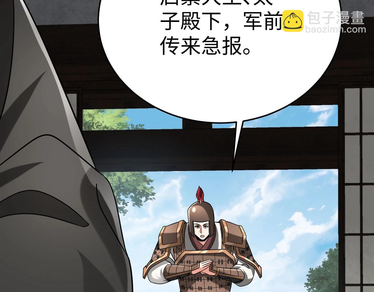 第112话 难民围城？这便是你们的计谋？！(1/3)-第112话