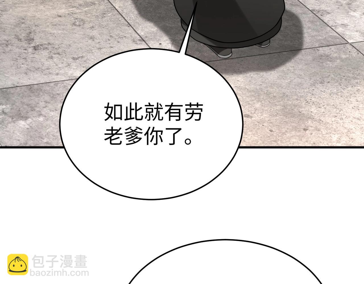 第112话 难民围城？这便是你们的计谋？！(1/3)-第112话