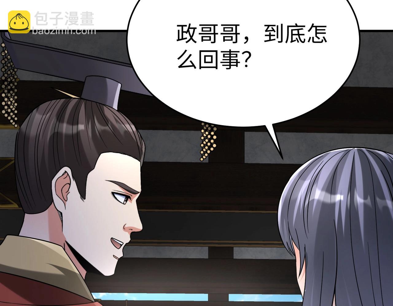 第112话 难民围城？这便是你们的计谋？！(1/3)-第112话