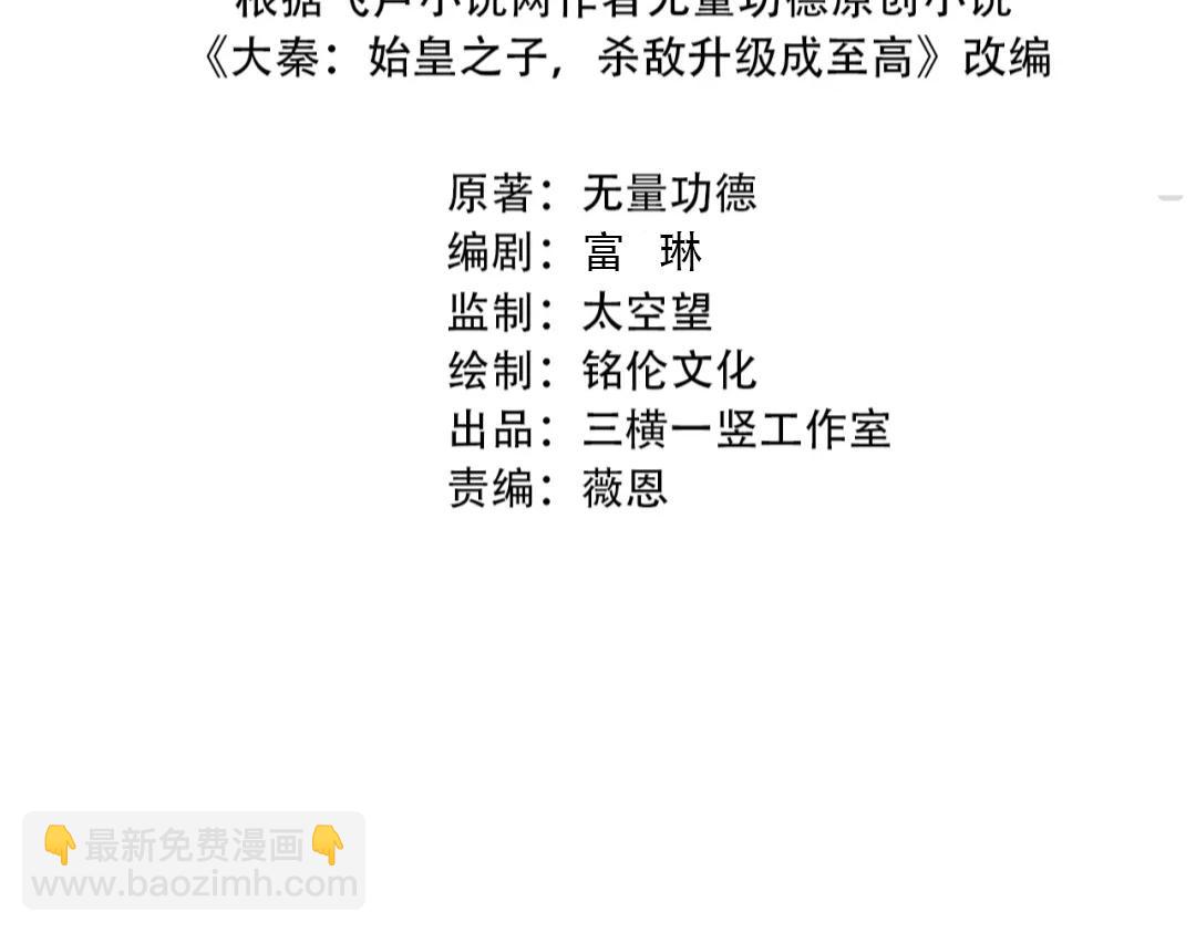 第112话 难民围城？这便是你们的计谋？！(1/3)-第112话