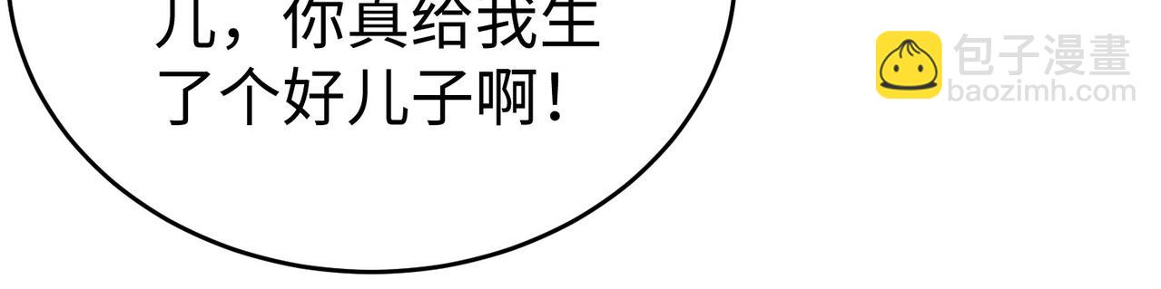 第112话 难民围城？这便是你们的计谋？！(1/3)-第112话