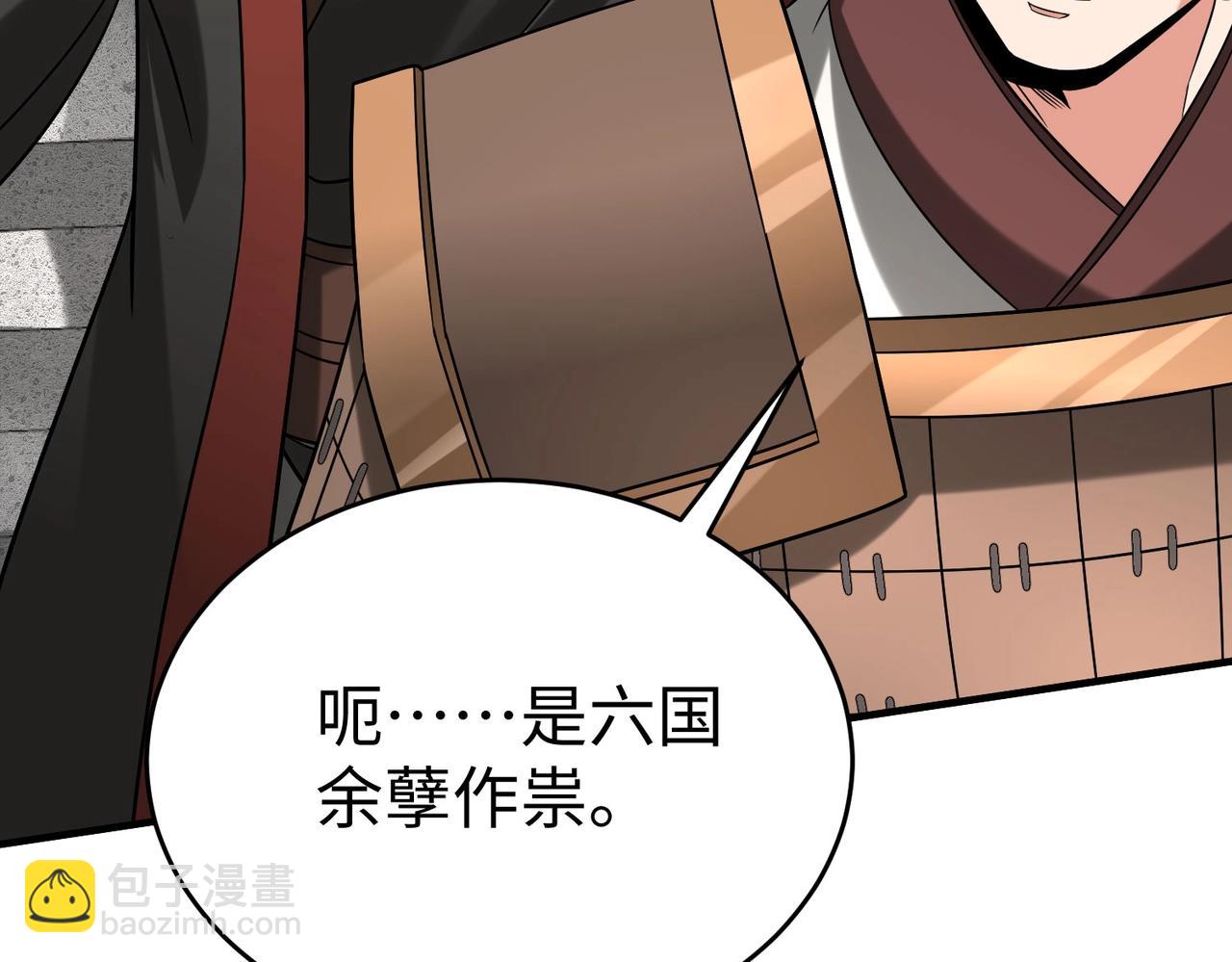 第112话 难民围城？这便是你们的计谋？！(1/3)-第112话