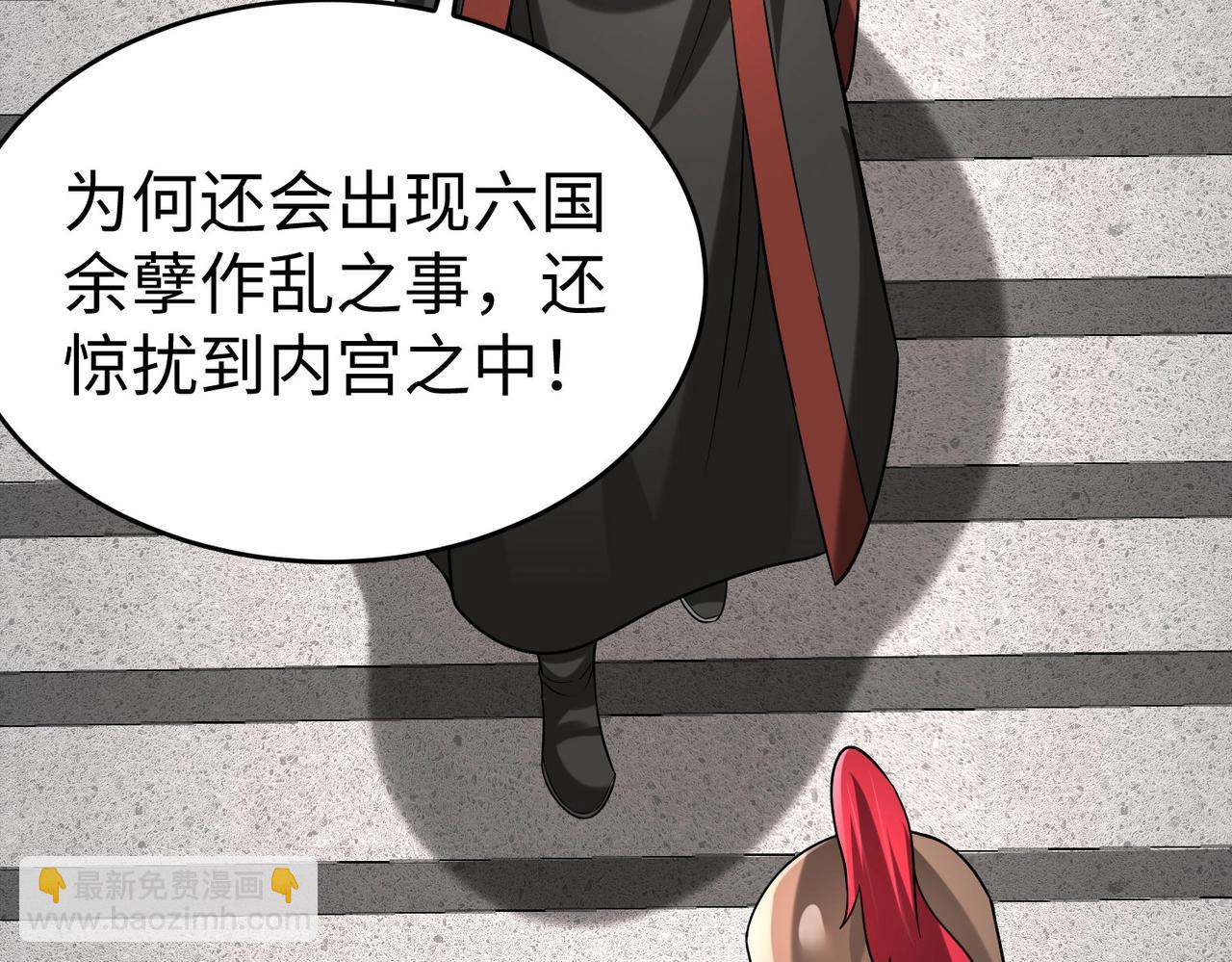 第112话 难民围城？这便是你们的计谋？！(1/3)-第112话