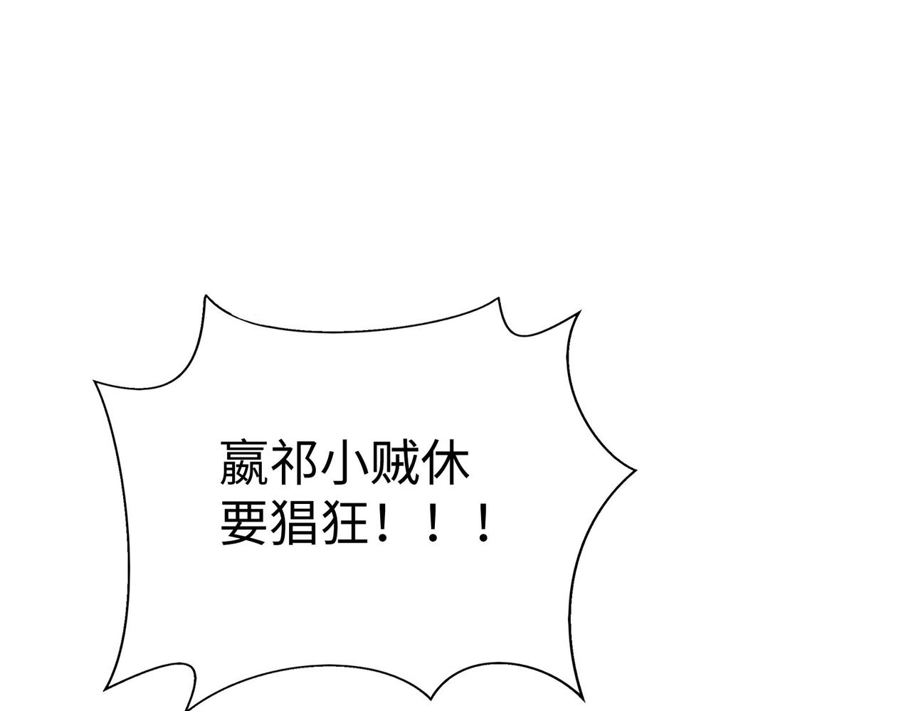 第114话 项羽？我等你好久了！(1/3)-第114话
