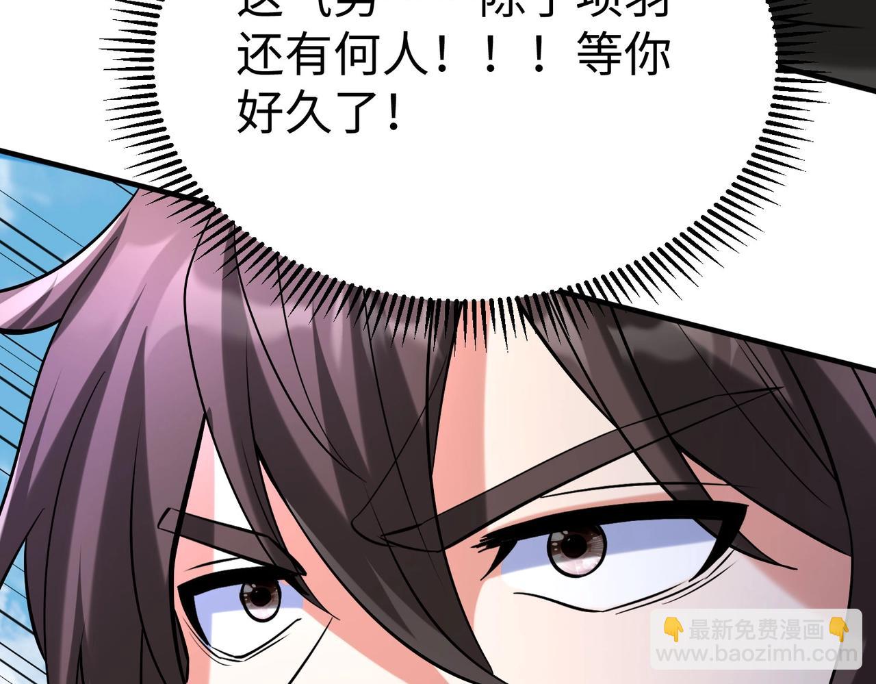 第114话 项羽？我等你好久了！(1/3)-第114话