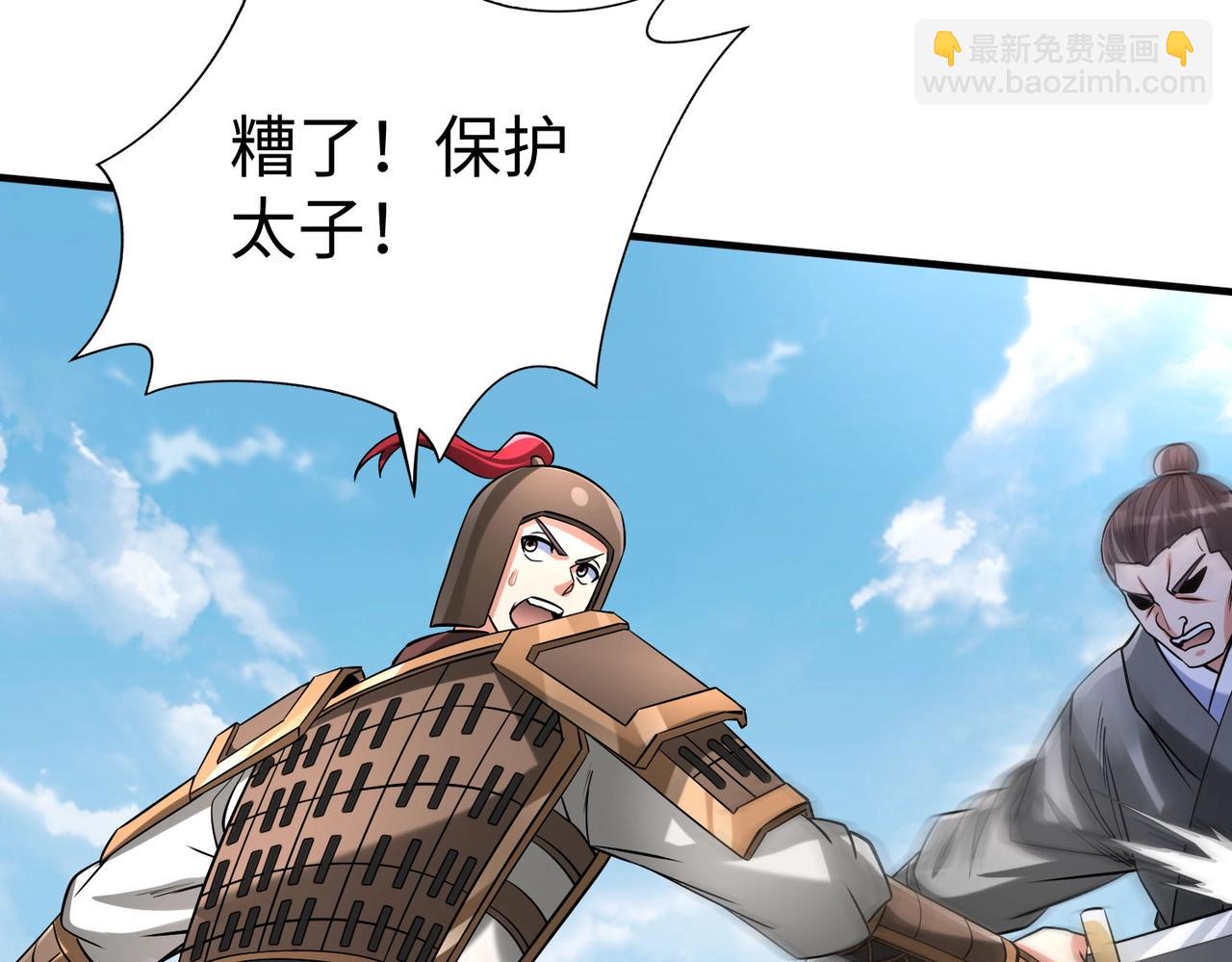 第114话 项羽？我等你好久了！(1/3)-第114话