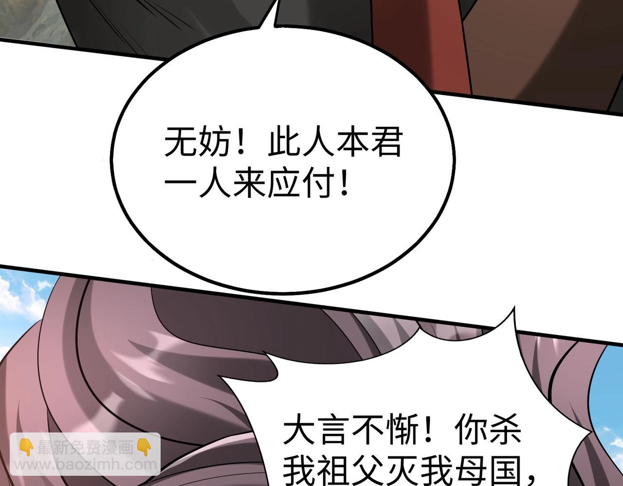 第114话 项羽？我等你好久了！(1/3)-第114话