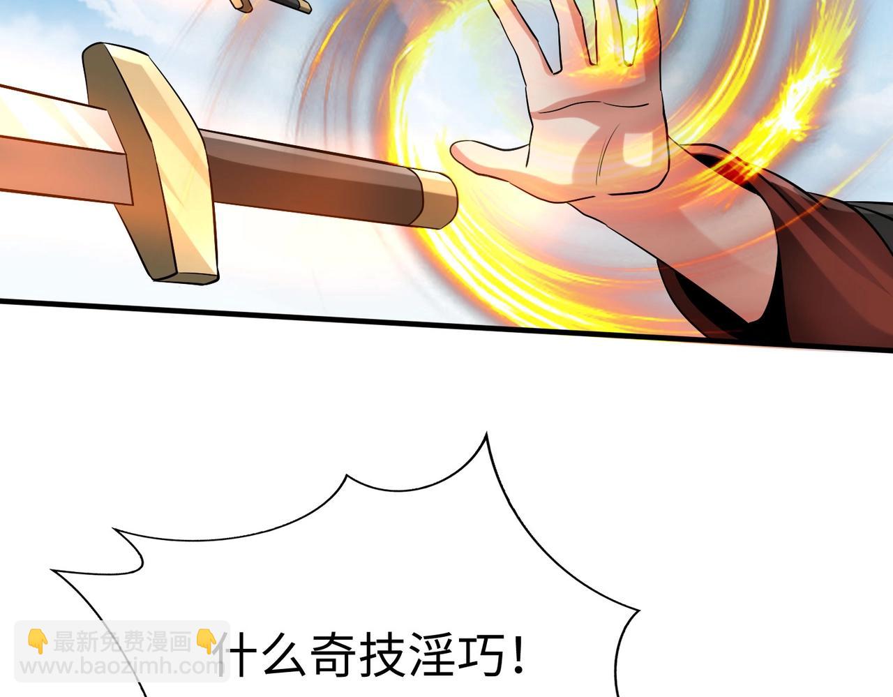 第114话 项羽？我等你好久了！(1/3)-第114话