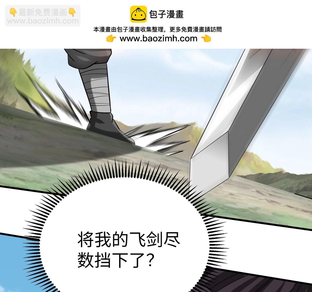 第114话 项羽？我等你好久了！(1/3)-第114话