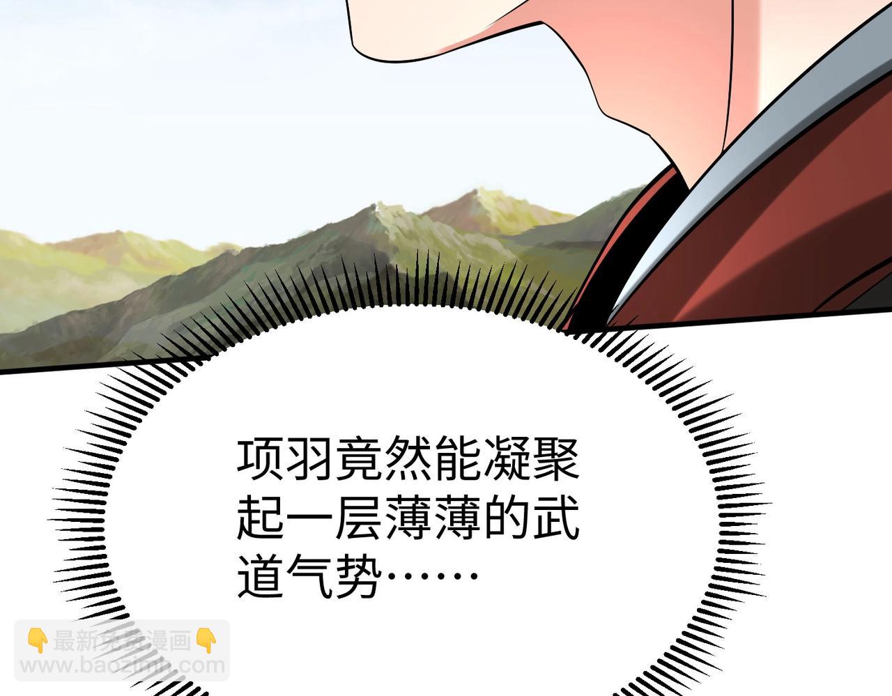 第114话 项羽？我等你好久了！(1/3)-第114话