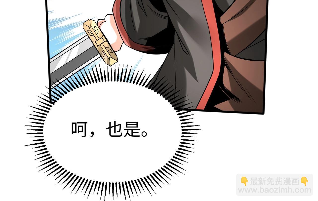 第114话 项羽？我等你好久了！(1/3)-第114话