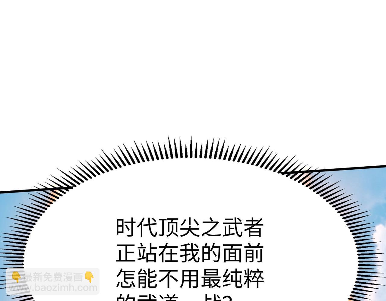 第114话 项羽？我等你好久了！(1/3)-第114话