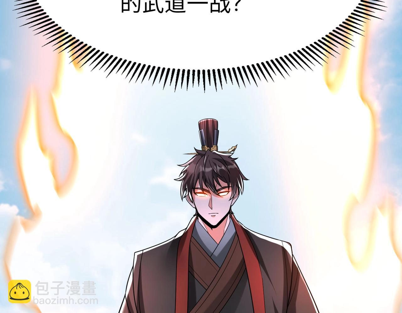 第114话 项羽？我等你好久了！(1/3)-第114话