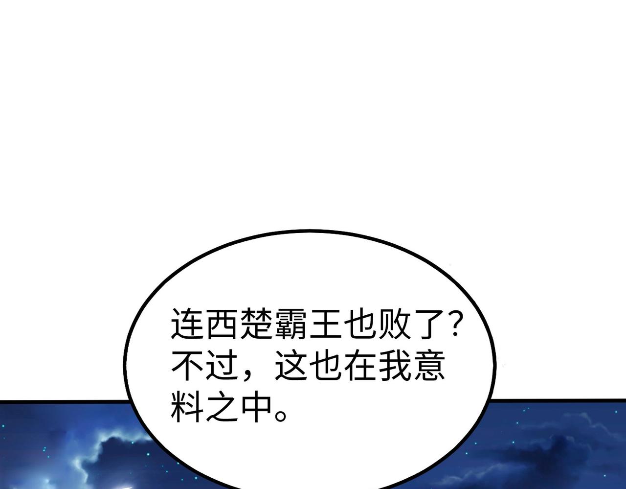 第116话 你叫徐福？会炼丹吗？(1/3)-第116话