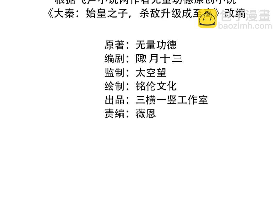 第116话 你叫徐福？会炼丹吗？(1/3)-第116话