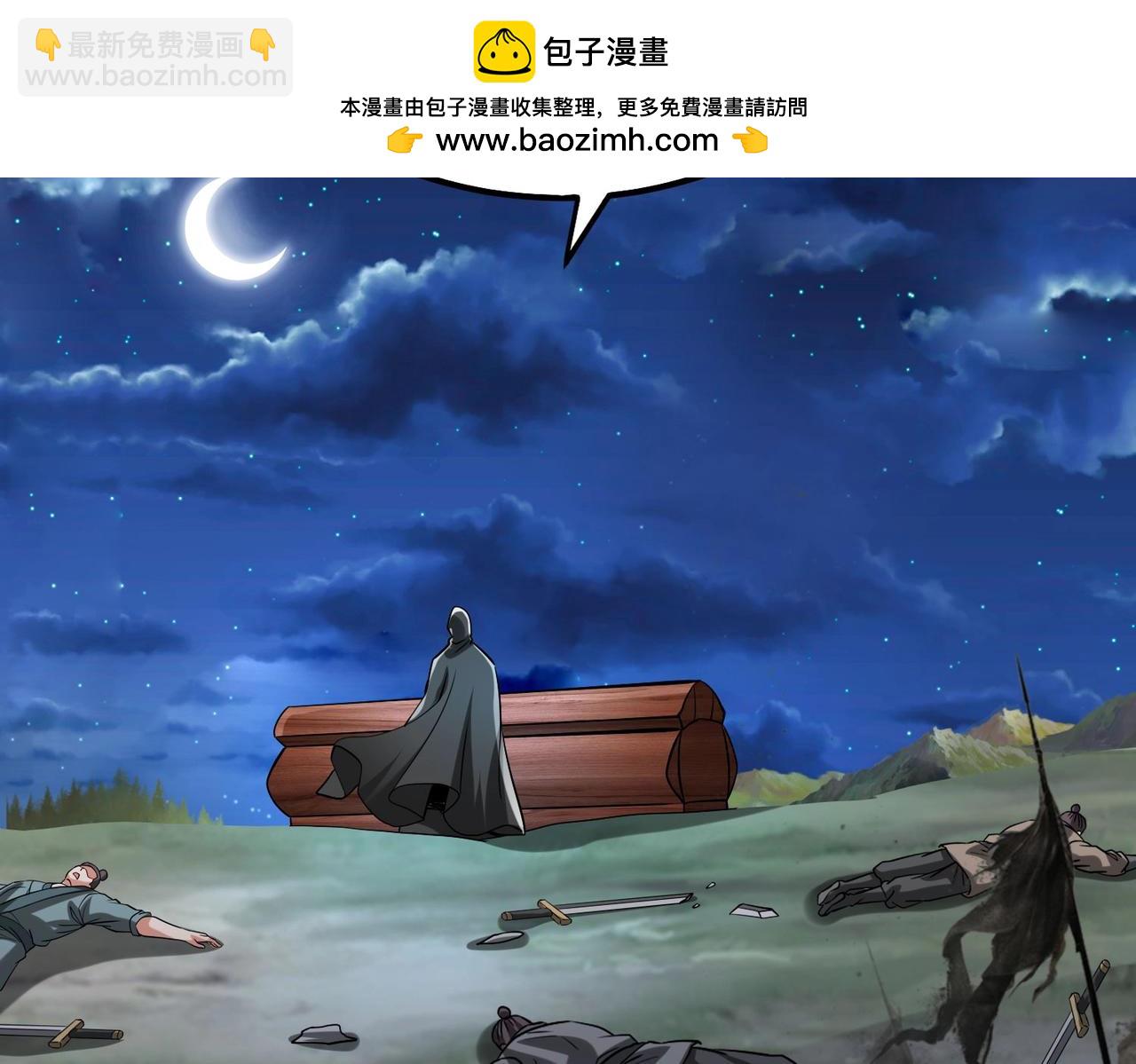 第116话 你叫徐福？会炼丹吗？(1/3)-第116话