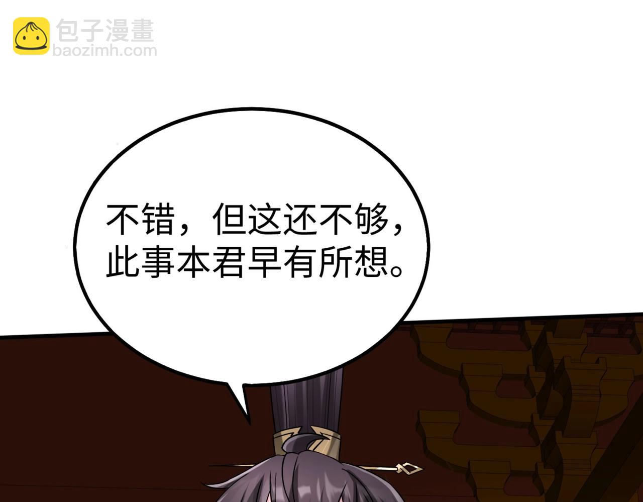 第116话 你叫徐福？会炼丹吗？(1/3)-第116话