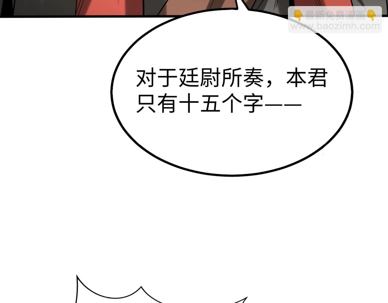第116话 你叫徐福？会炼丹吗？(1/3)-第116话