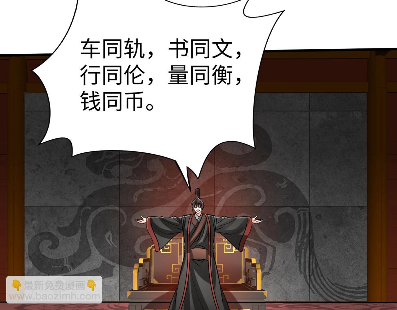 第116话 你叫徐福？会炼丹吗？(1/3)-第116话