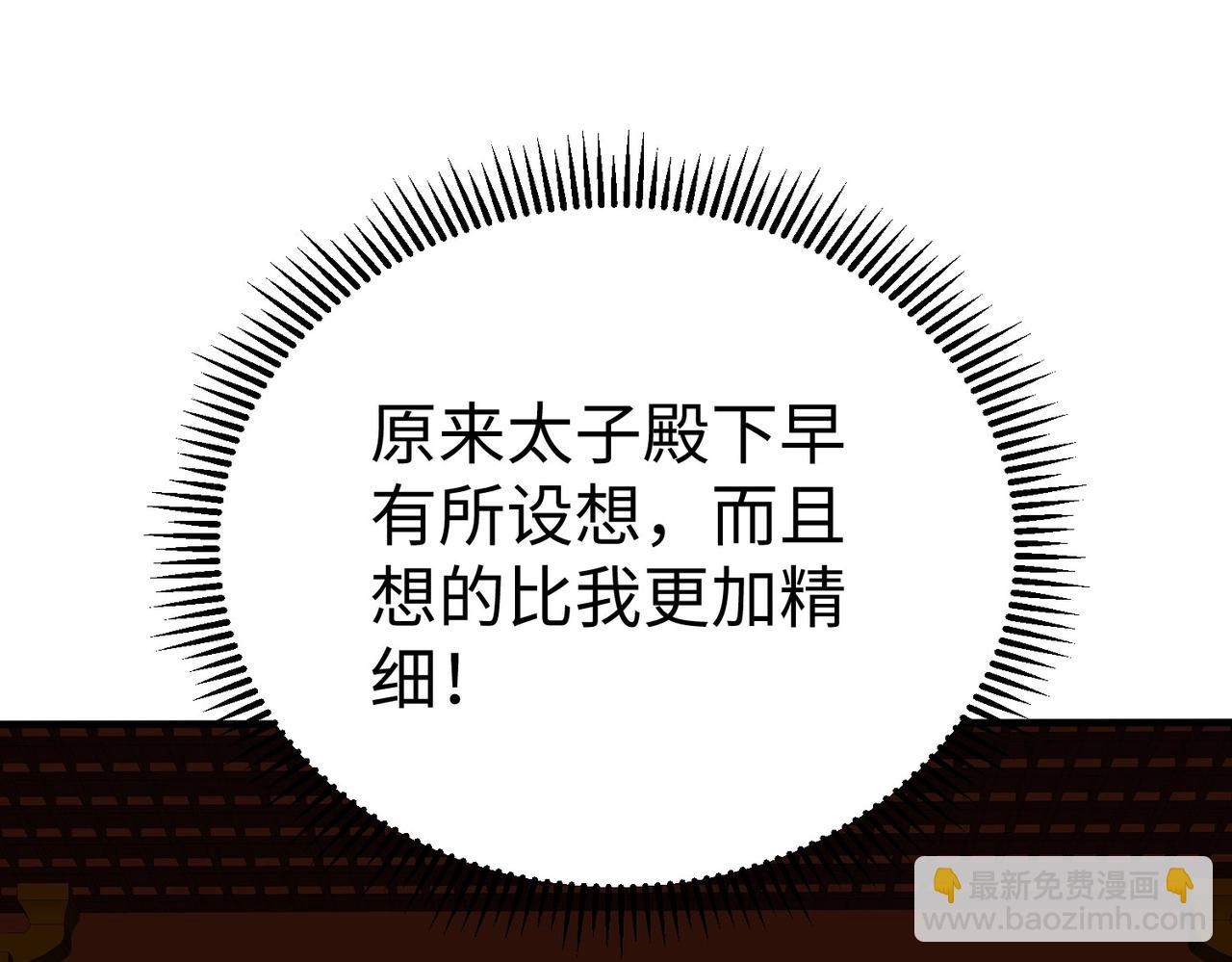 第116话 你叫徐福？会炼丹吗？(1/3)-第116话