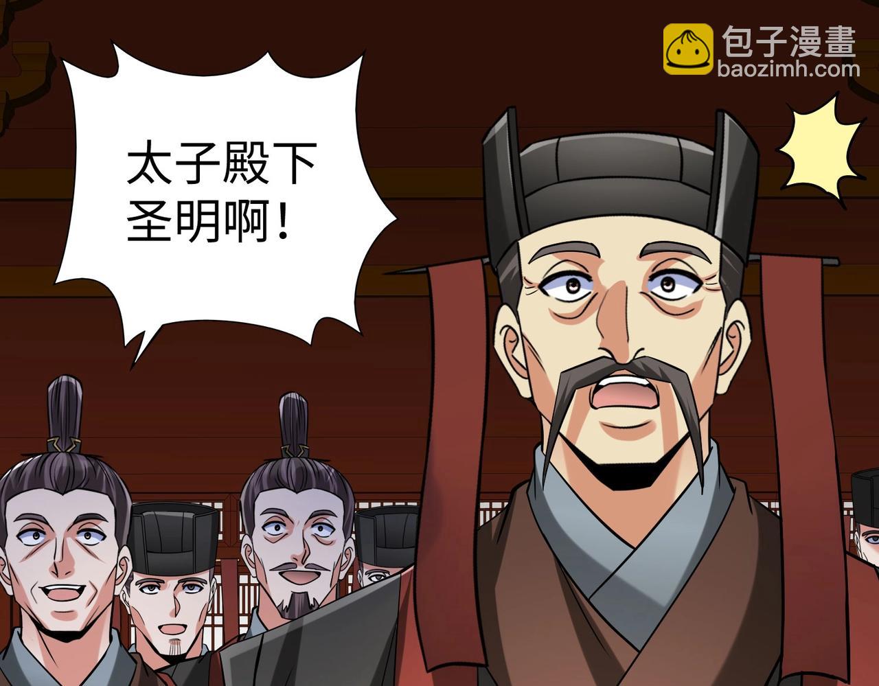 第116话 你叫徐福？会炼丹吗？(1/3)-第116话