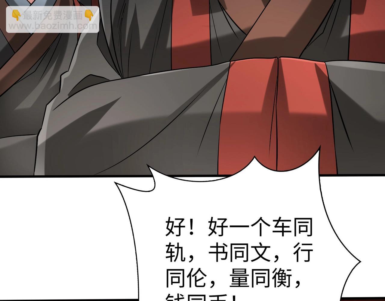 第116话 你叫徐福？会炼丹吗？(1/3)-第116话