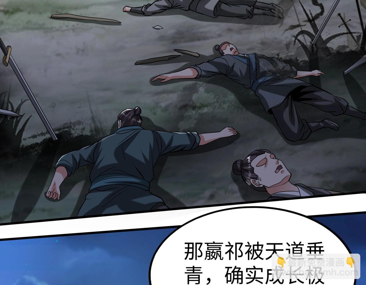 第116话 你叫徐福？会炼丹吗？(1/3)-第116话