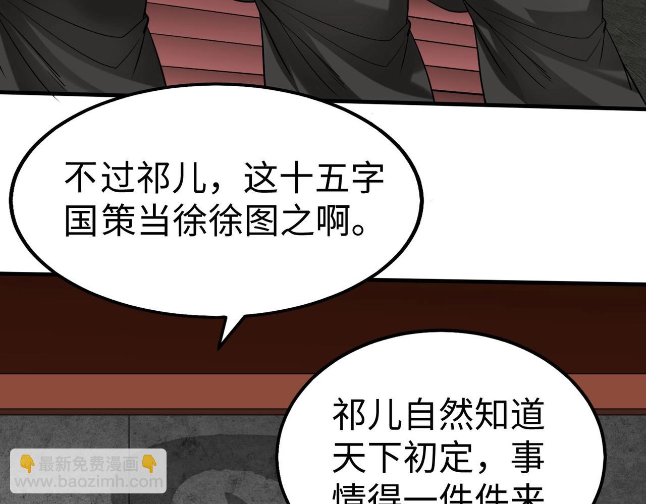 第116话 你叫徐福？会炼丹吗？(1/3)-第116话