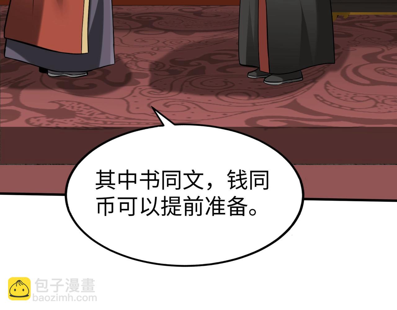 第116话 你叫徐福？会炼丹吗？(1/3)-第116话