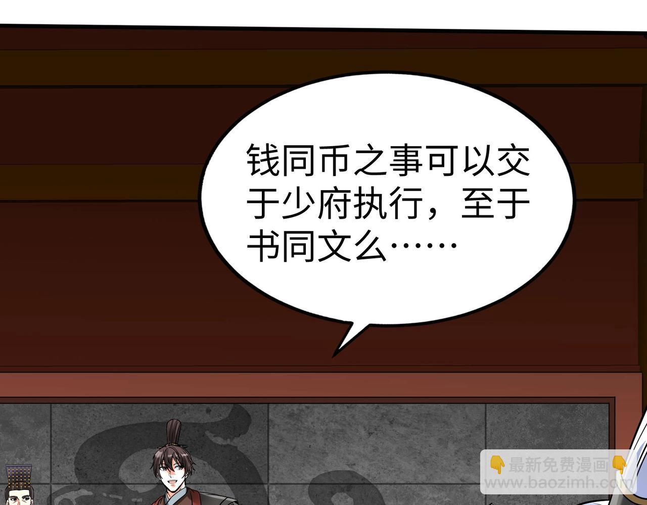第116话 你叫徐福？会炼丹吗？(1/3)-第116话
