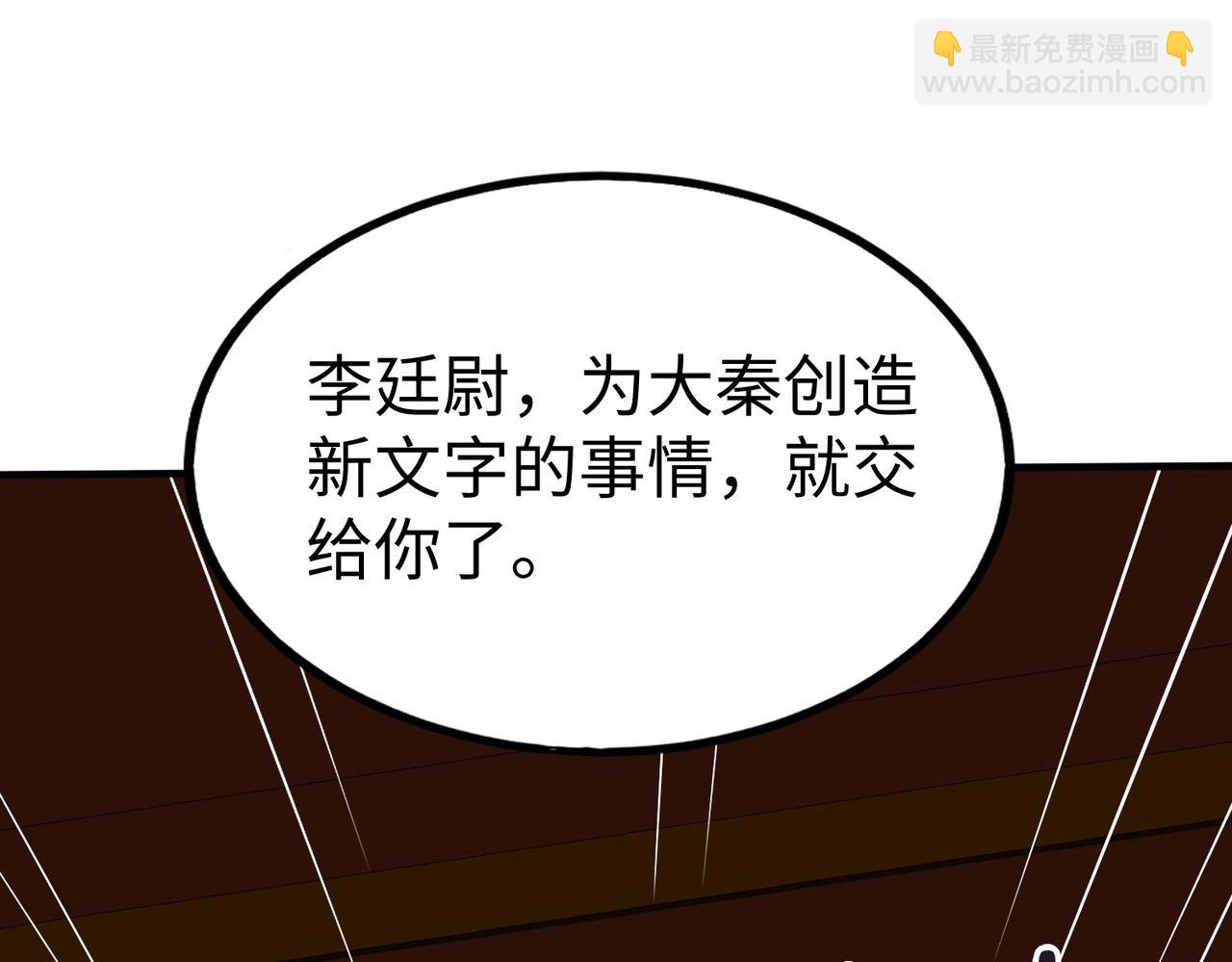 第116话 你叫徐福？会炼丹吗？(1/3)-第116话