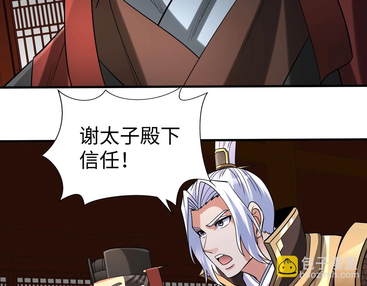 第116话 你叫徐福？会炼丹吗？(1/3)-第116话