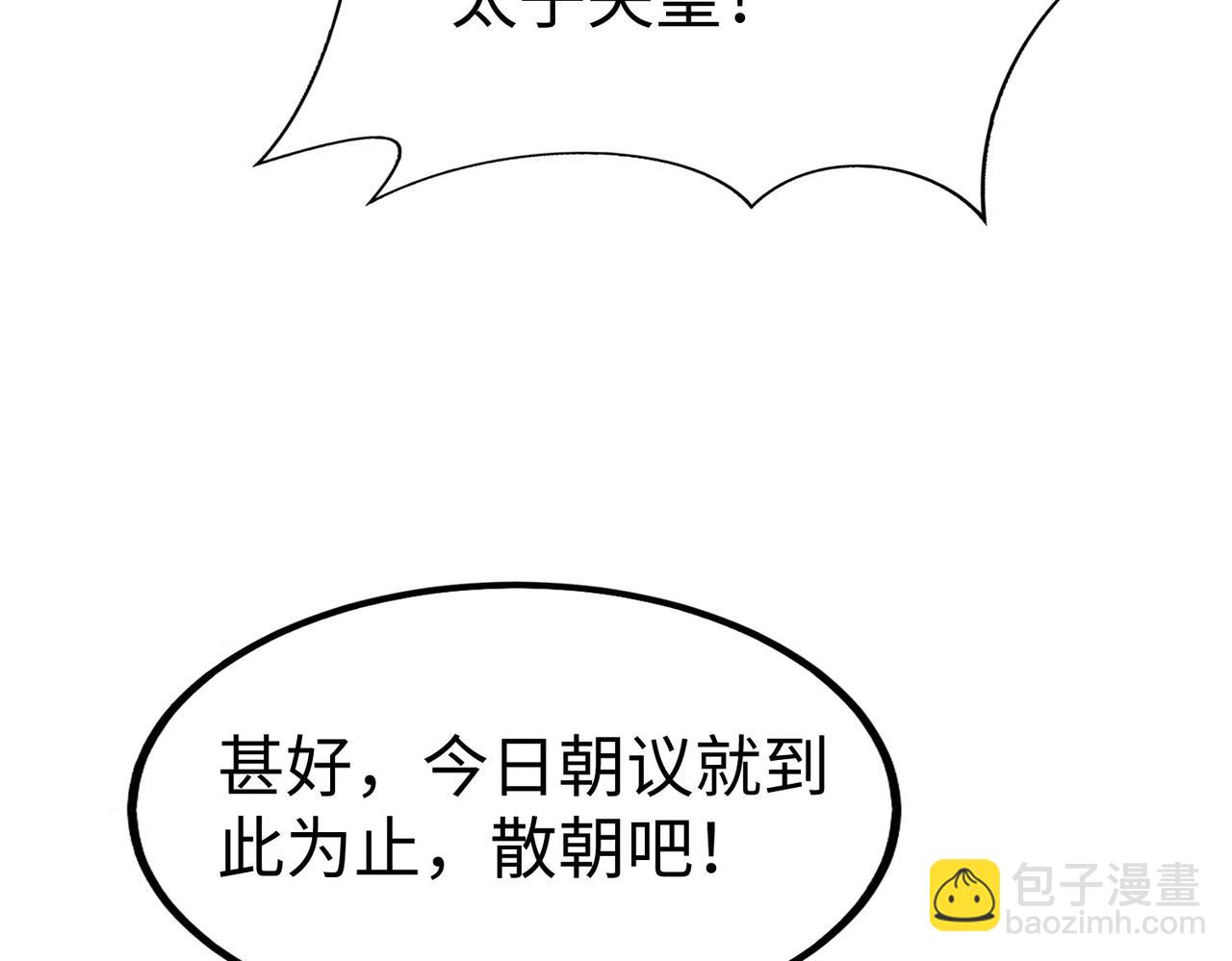 第116话 你叫徐福？会炼丹吗？(1/3)-第116话