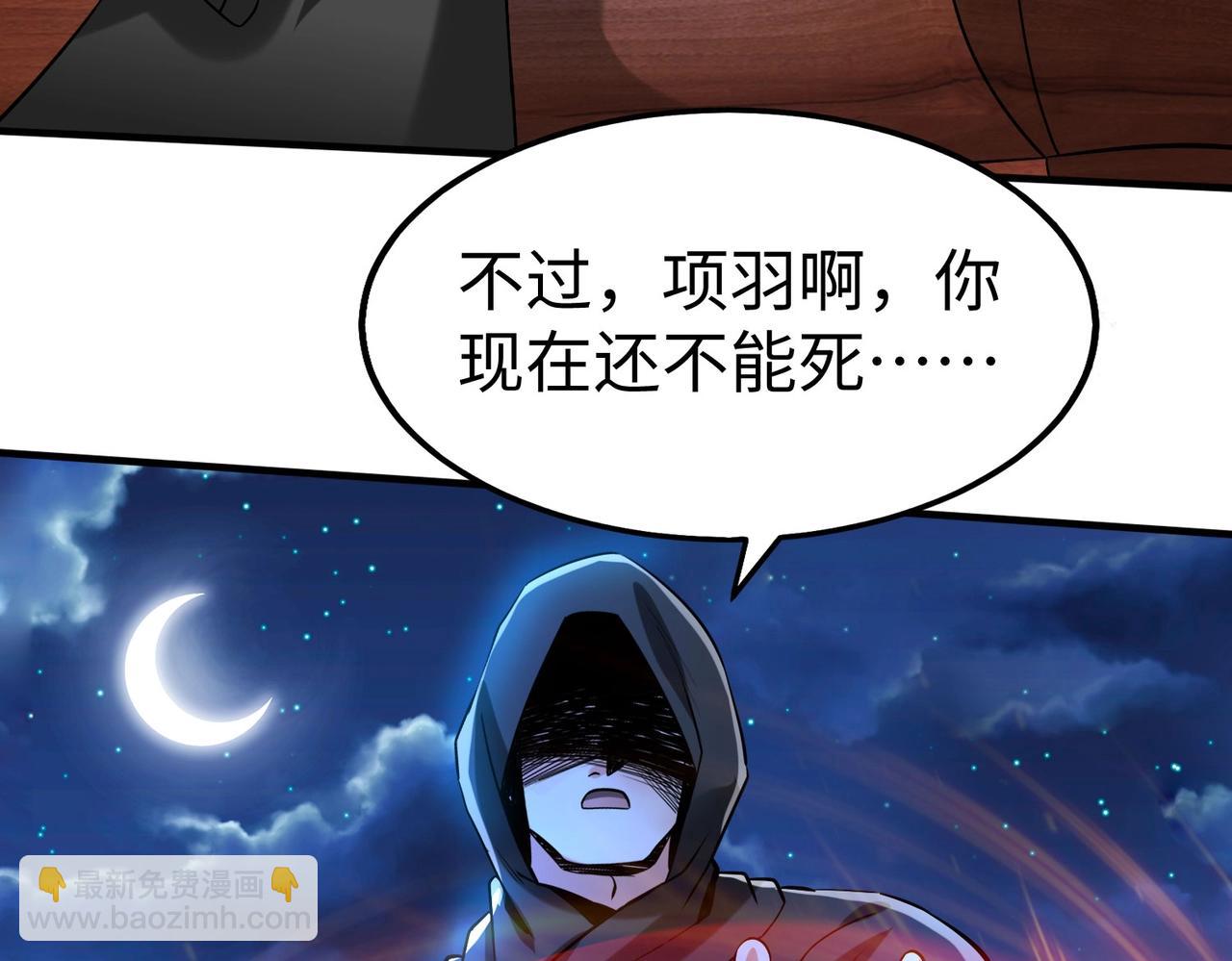 第116话 你叫徐福？会炼丹吗？(1/3)-第116话