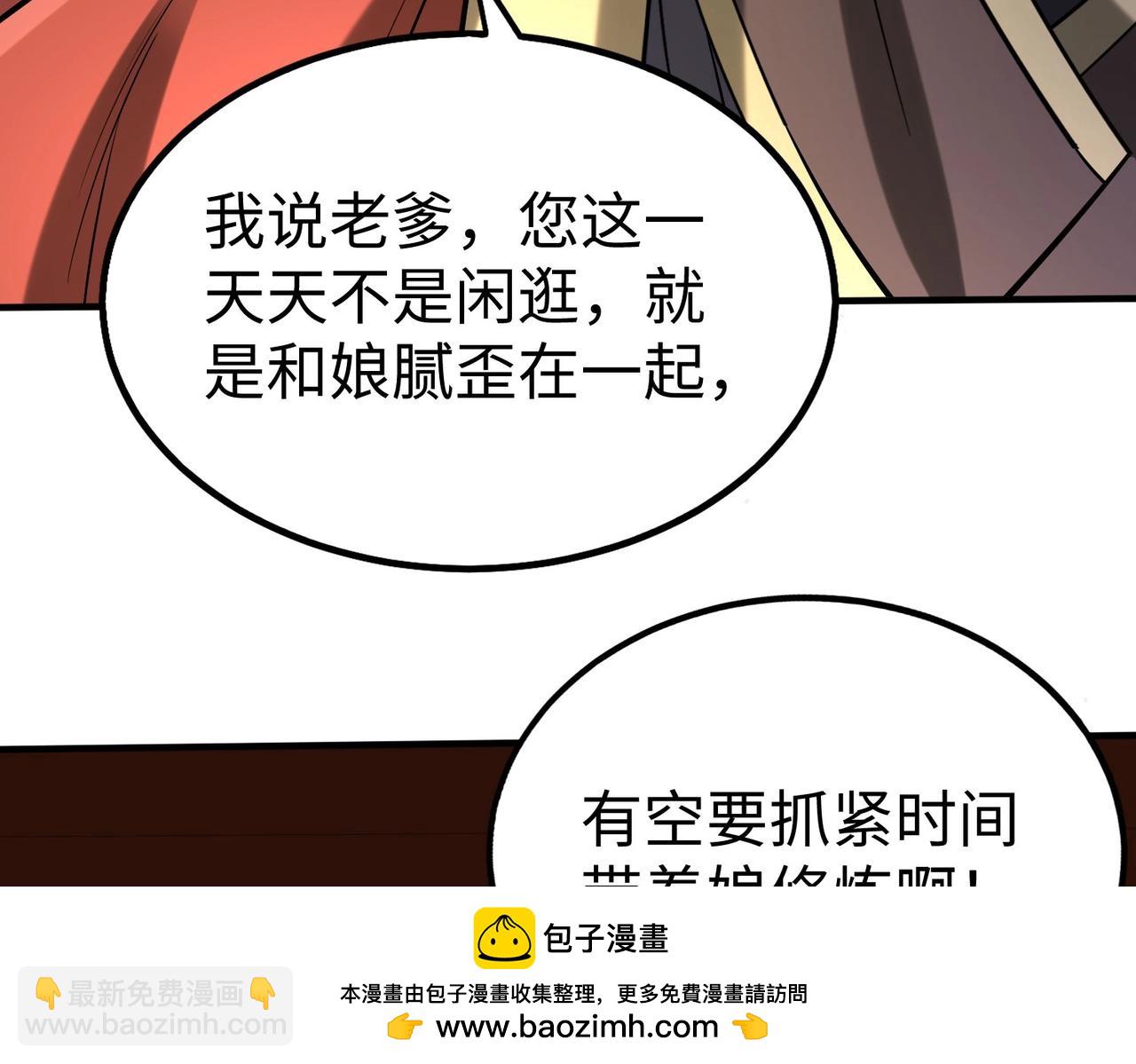 第116话 你叫徐福？会炼丹吗？(1/3)-第116话