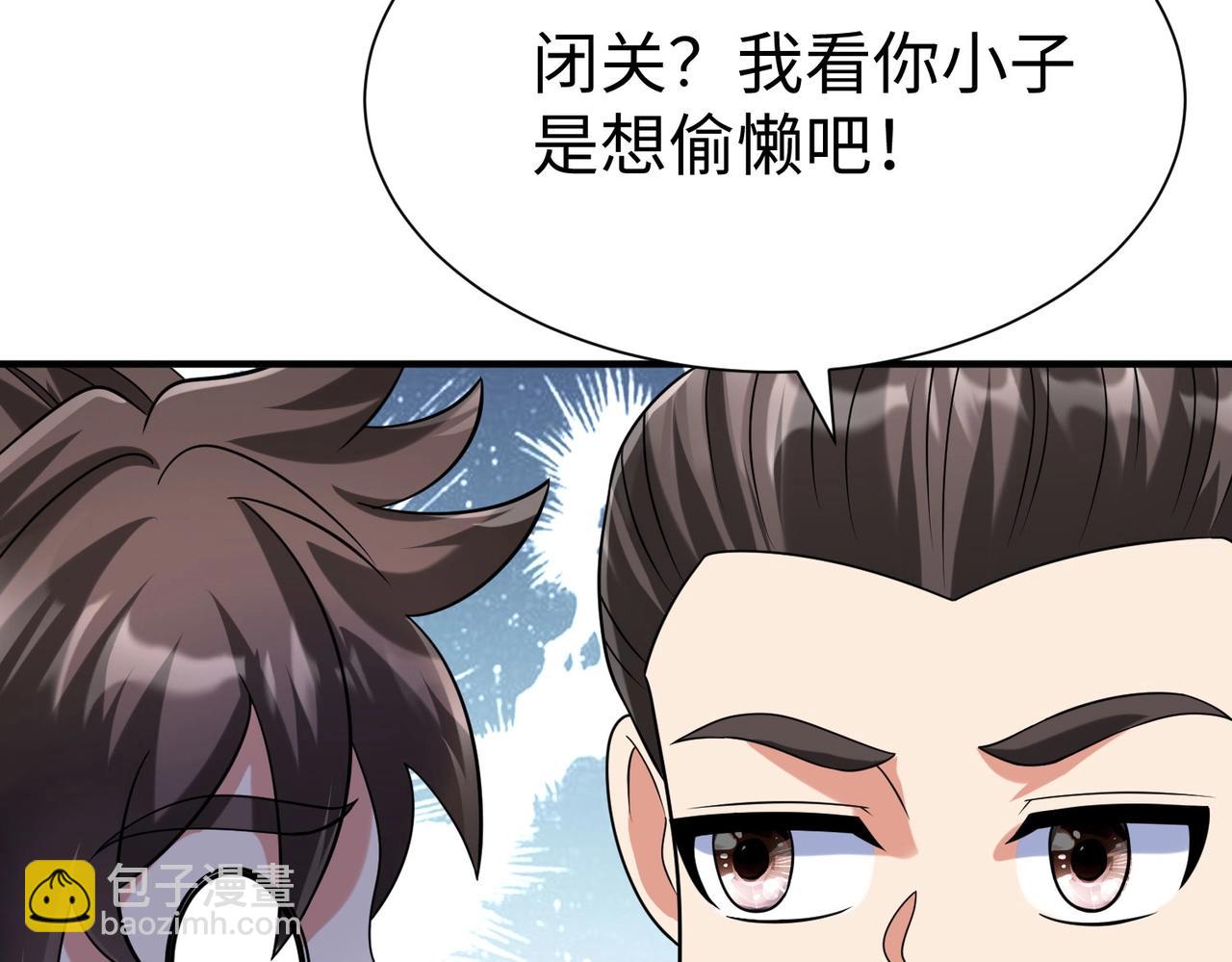 第118话 异族入侵，五胡世界开启！(1/3)-第118话