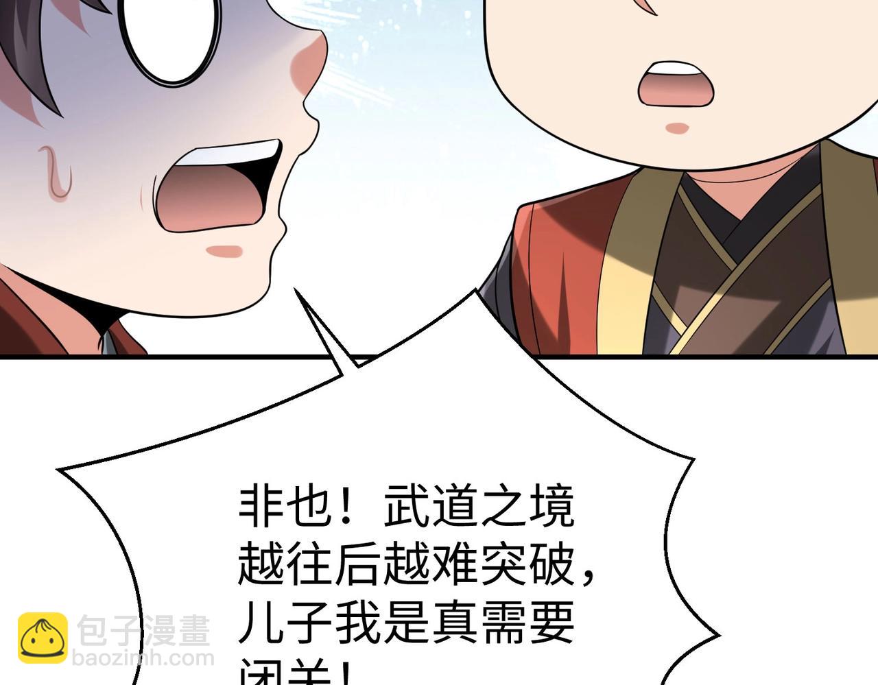 第118话 异族入侵，五胡世界开启！(1/3)-第118话
