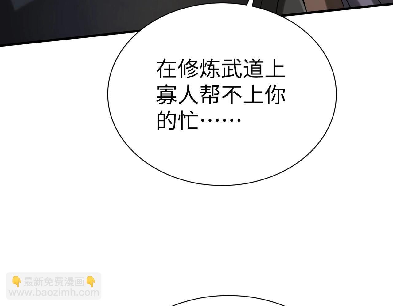 第118话 异族入侵，五胡世界开启！(1/3)-第118话