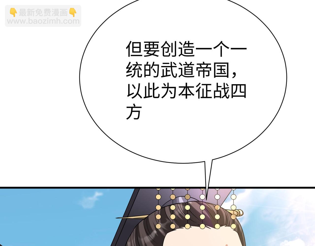 第118话 异族入侵，五胡世界开启！(1/3)-第118话