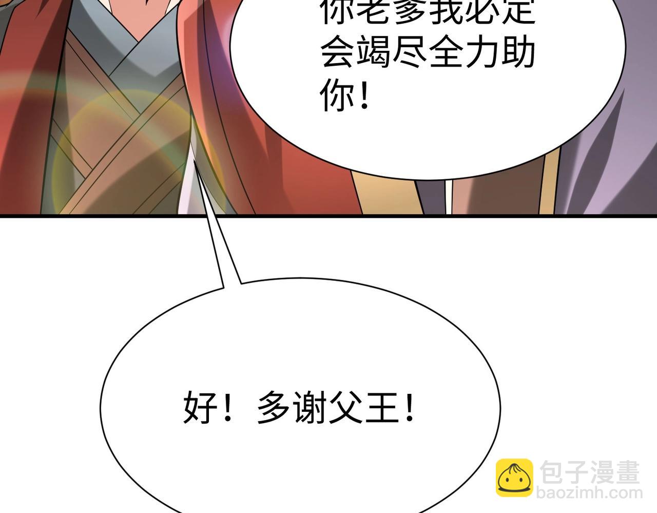 第118话 异族入侵，五胡世界开启！(1/3)-第118话