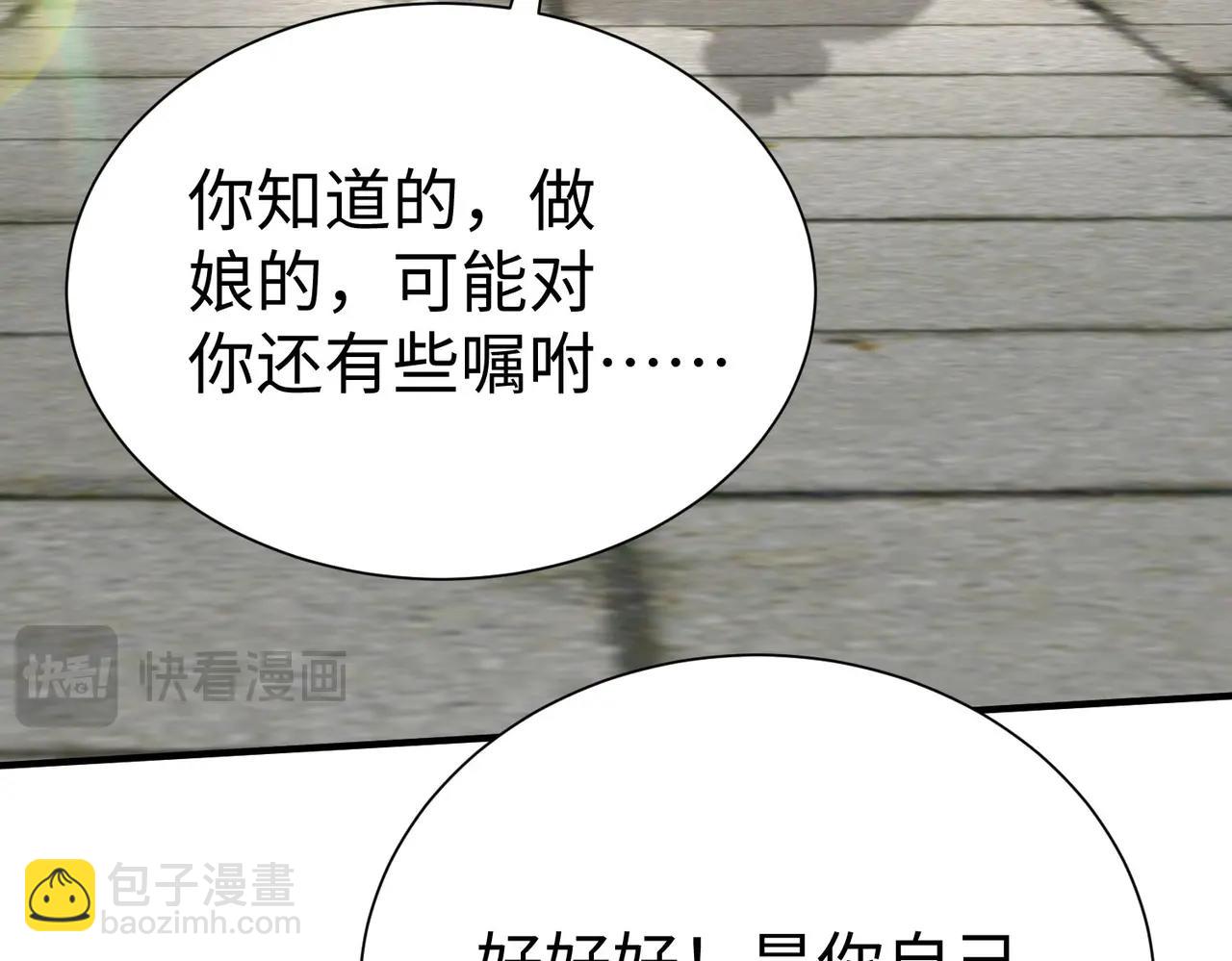 第118话 异族入侵，五胡世界开启！(1/3)-第118话
