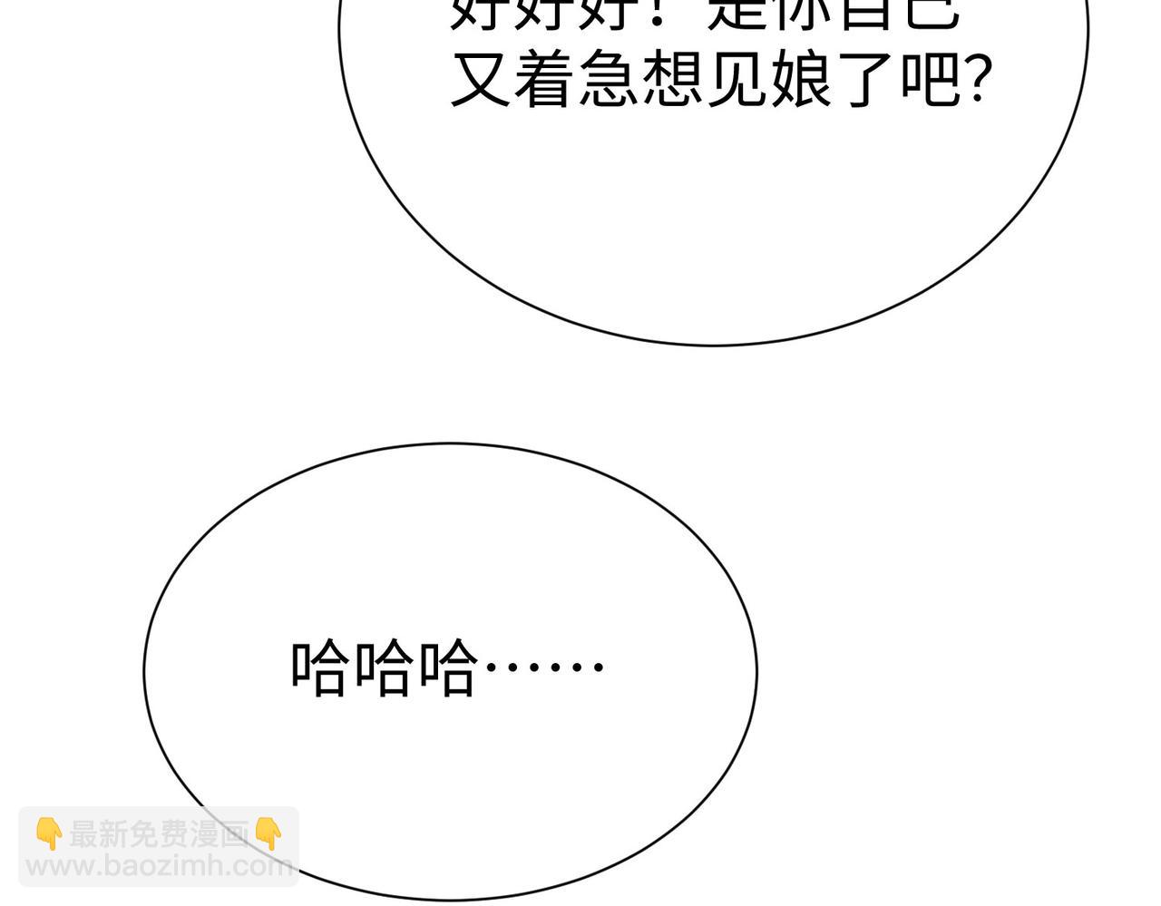 第118话 异族入侵，五胡世界开启！(1/3)-第118话