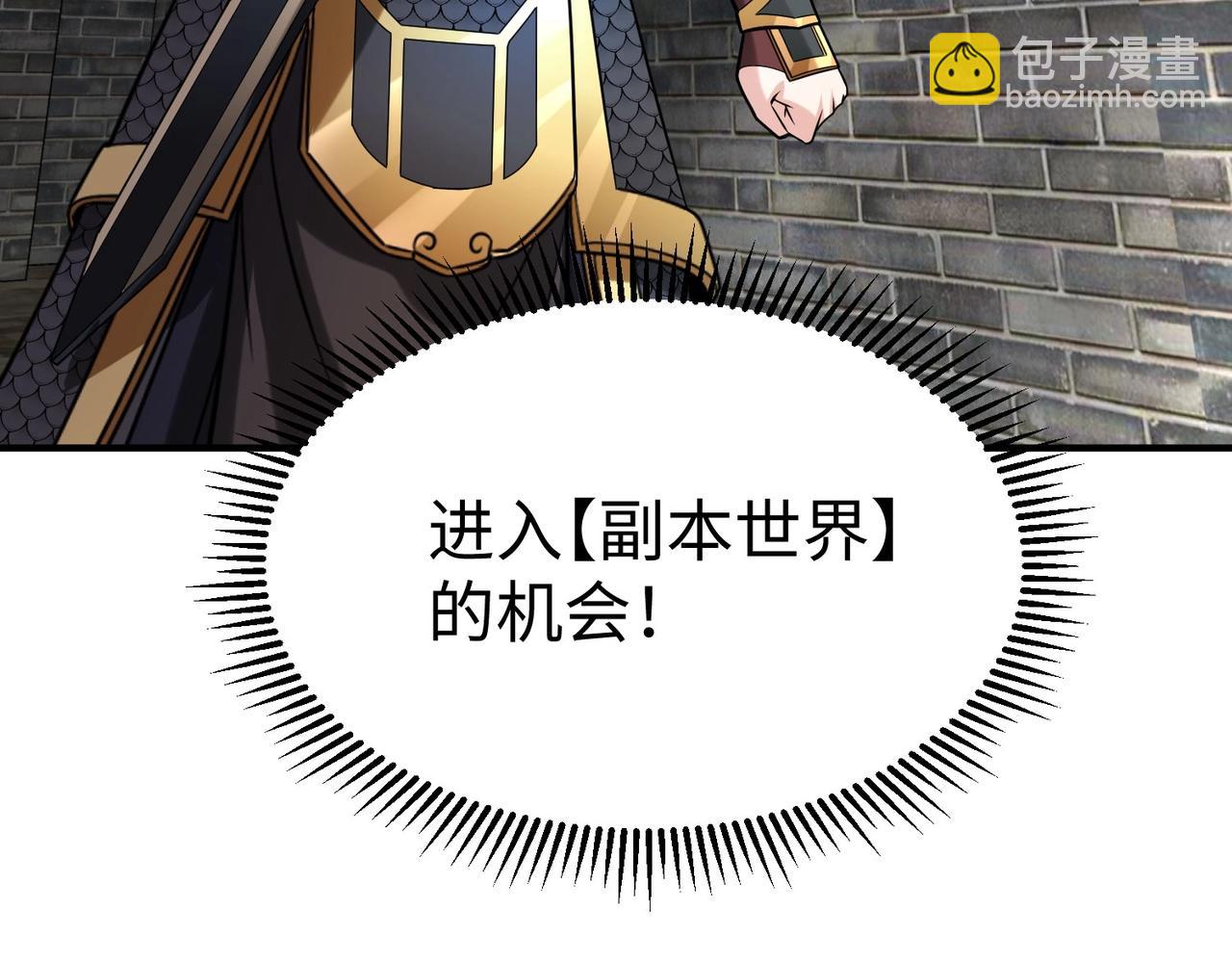 第118话 异族入侵，五胡世界开启！(1/3)-第118话