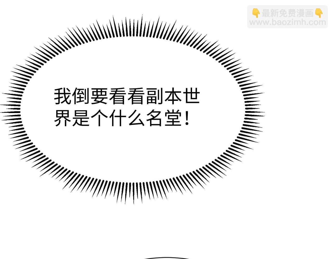 第118话 异族入侵，五胡世界开启！(1/3)-第118话