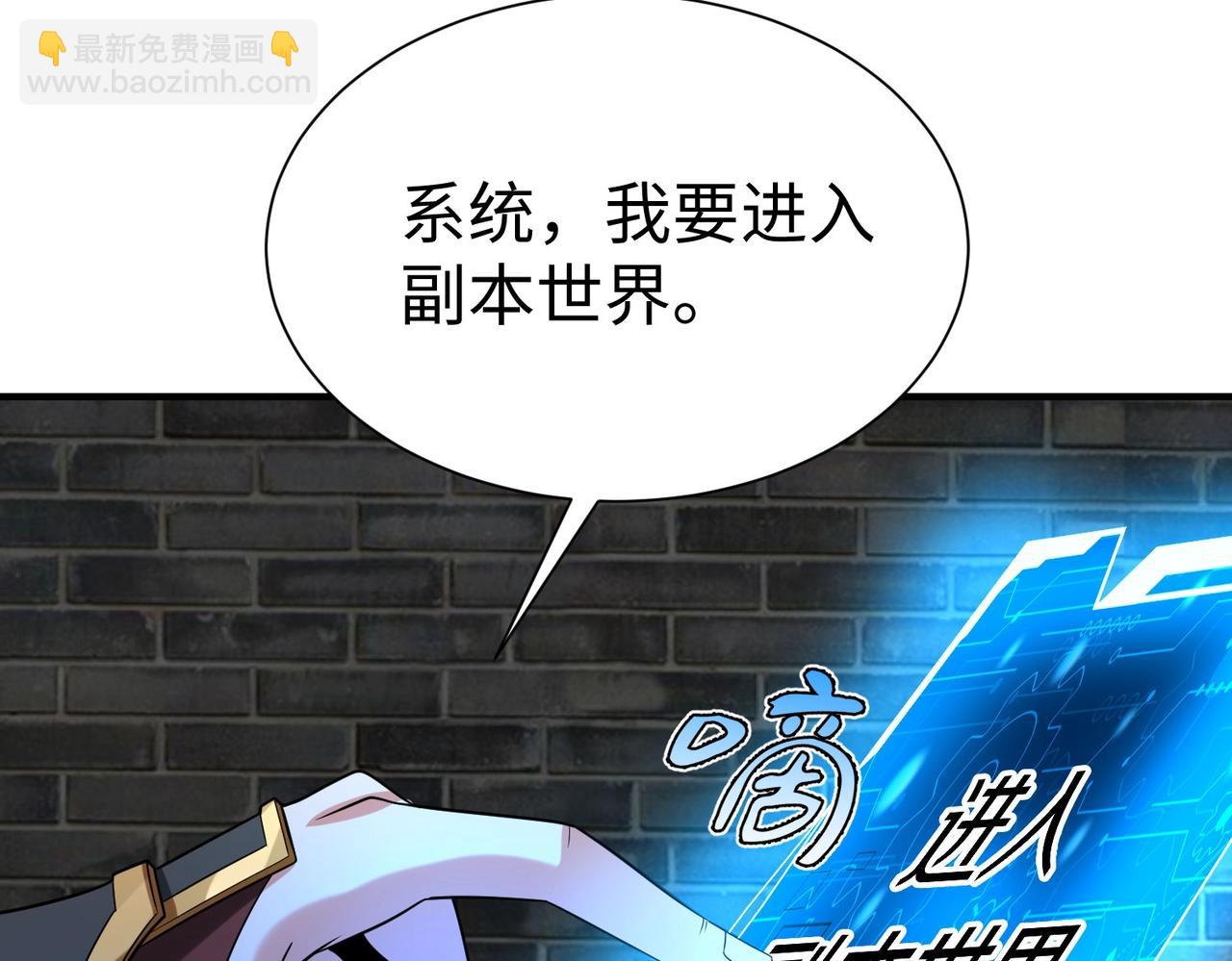第118话 异族入侵，五胡世界开启！(1/3)-第118话
