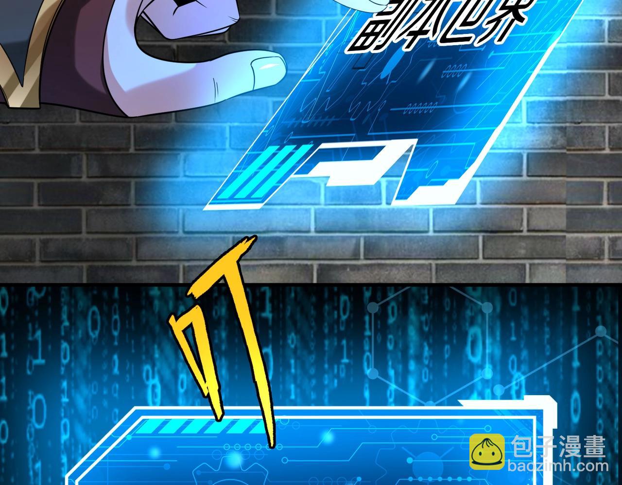 第118话 异族入侵，五胡世界开启！(1/3)-第118话