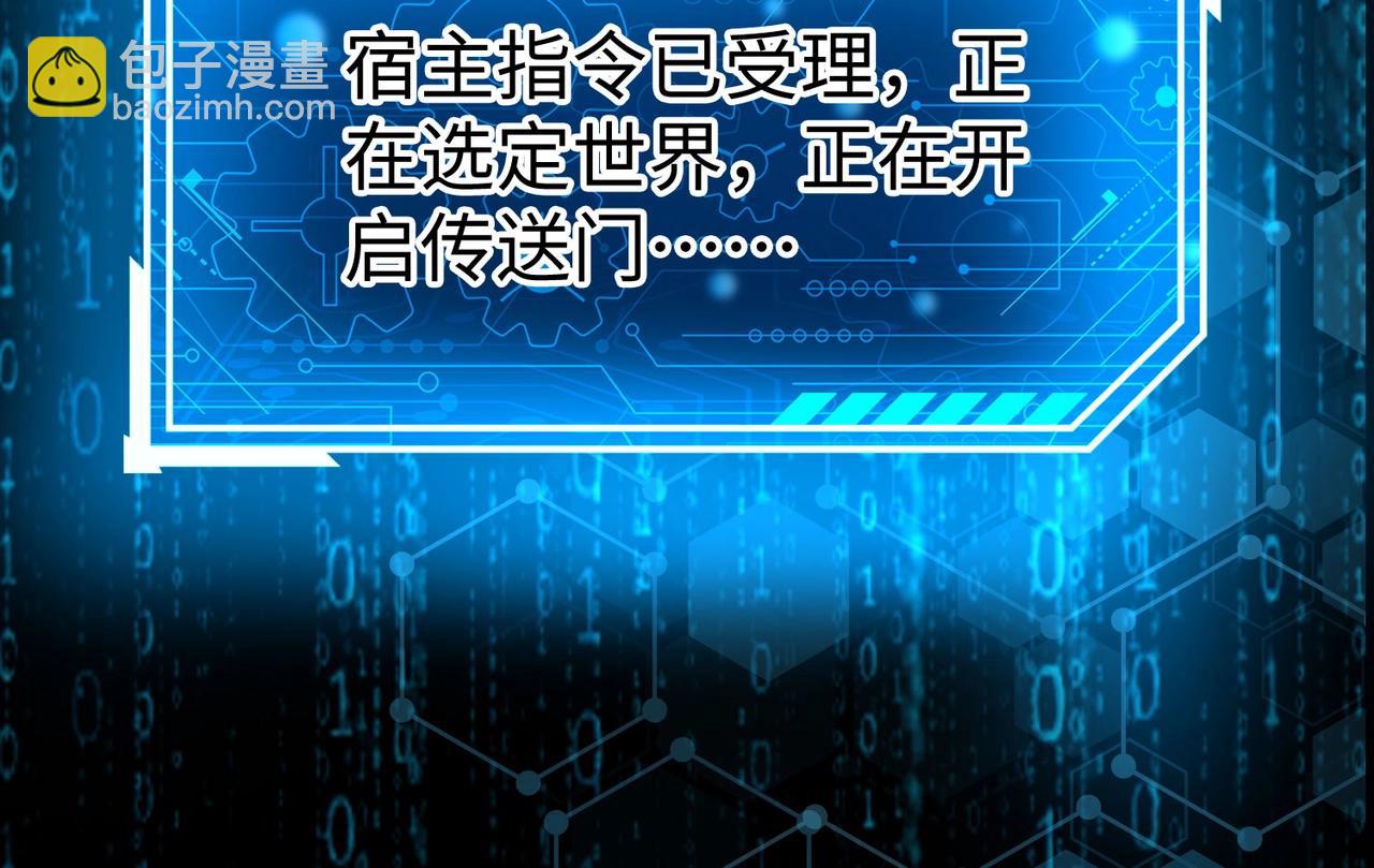 第118话 异族入侵，五胡世界开启！(1/3)-第118话