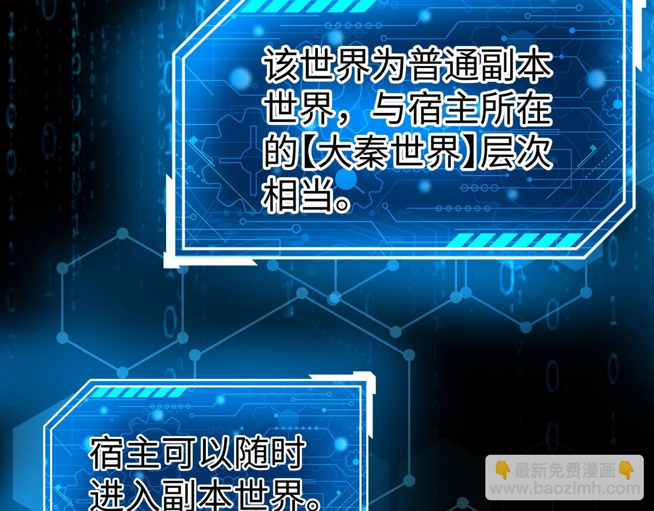 第118话 异族入侵，五胡世界开启！(1/3)-第118话