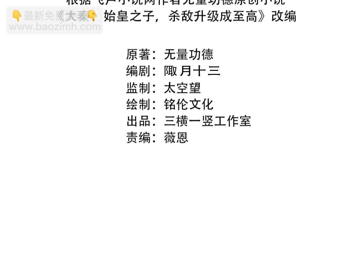 第118话 异族入侵，五胡世界开启！(1/3)-第118话