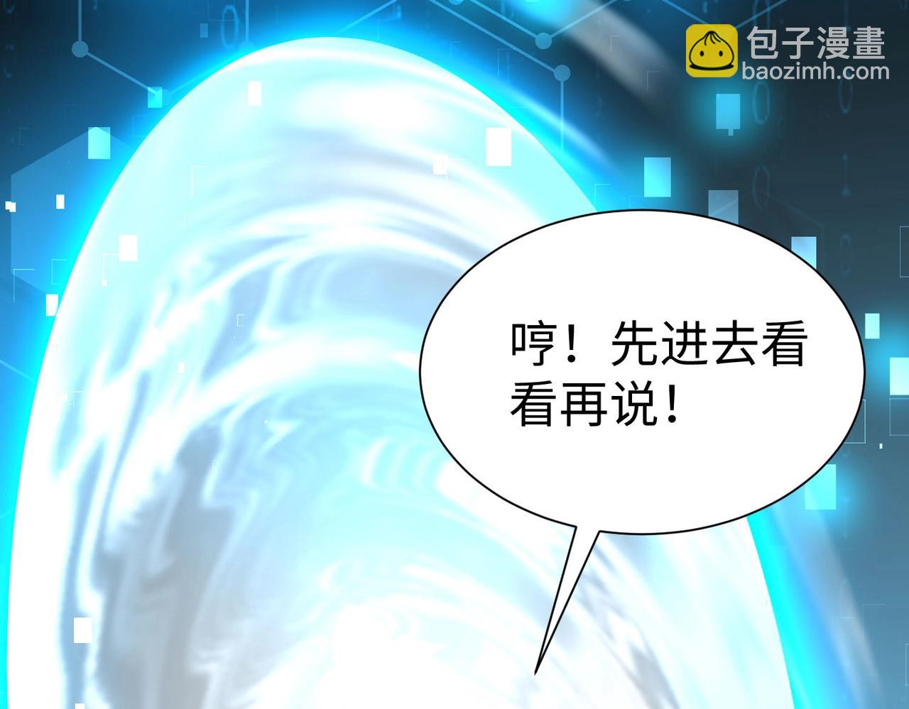 第118话 异族入侵，五胡世界开启！(1/3)-第118话